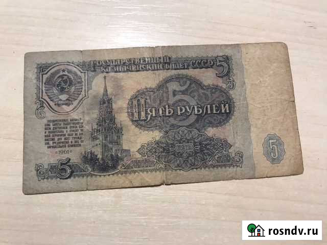 Купюры банкноты СССР Севастополь - изображение 1