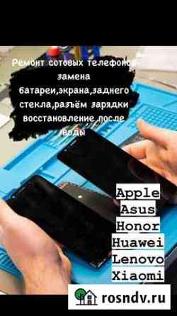 Ремонт телефонов планшетов Хабаровск
