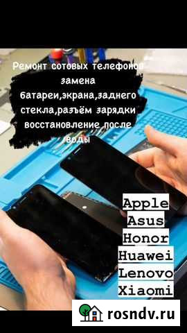 Ремонт телефонов планшетов Хабаровск - изображение 1