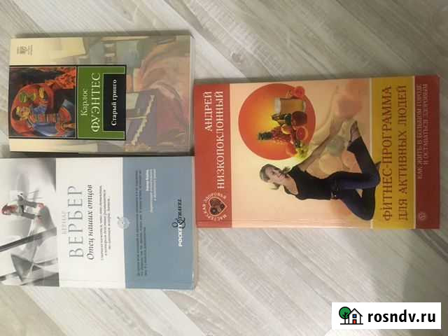 Книги Рязань - изображение 1