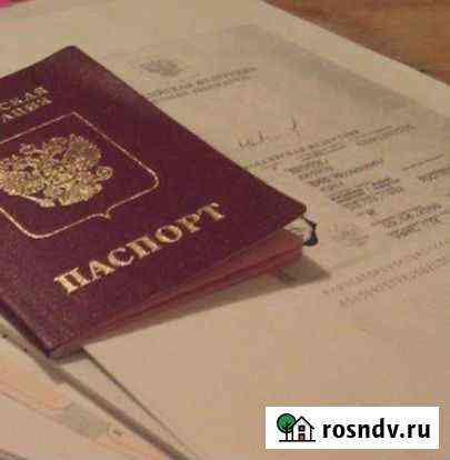 Помощь,услуги для гр.РФ и снг Тюмень