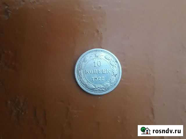 Монеты Коренево - изображение 1