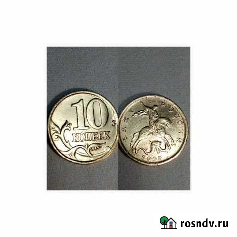 Продам монеты, номиналом 10 и 5 копеек Кострома - изображение 1