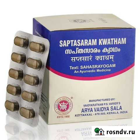 При болях в нижней части животаСаптасарам Кватхам Брянск - изображение 1