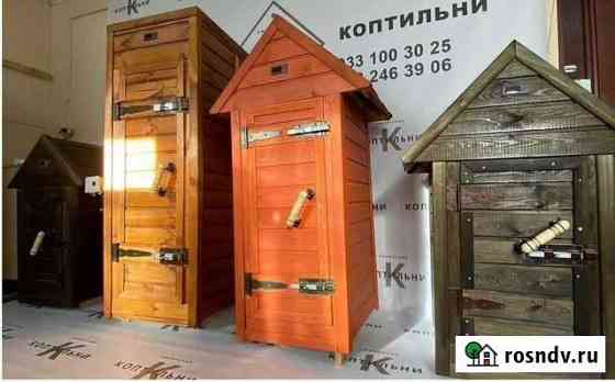 Коптильня Чита