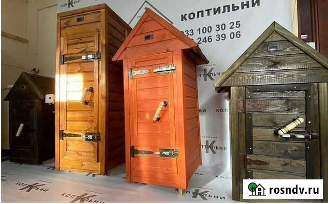 Коптильня Чита - изображение 1