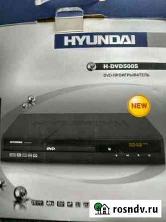 DVD проигрыватель hyundai Новосибирск