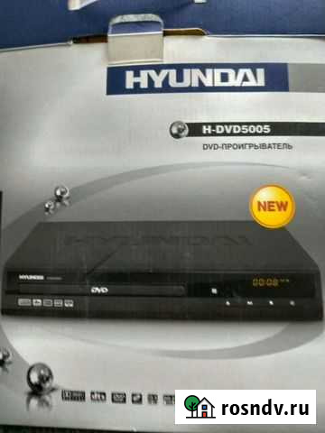DVD проигрыватель hyundai Новосибирск - изображение 1