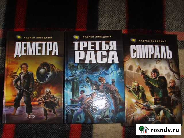 Андрей Ливадный Советск - изображение 1