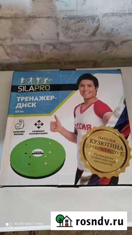 Тренажер диск здоровья Реутов - изображение 1