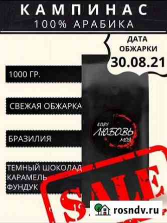 Кофе в зернах 1 кг Вологда