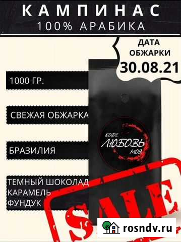 Кофе в зернах 1 кг Вологда - изображение 1