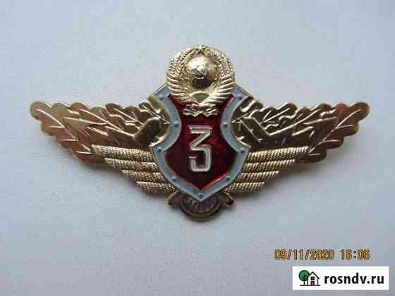 Нагрудный знак классности офицера Каменск-Уральский