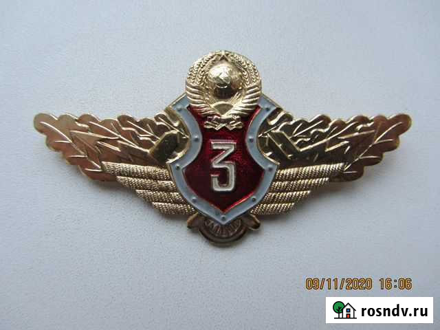 Нагрудный знак классности офицера Каменск-Уральский - изображение 1