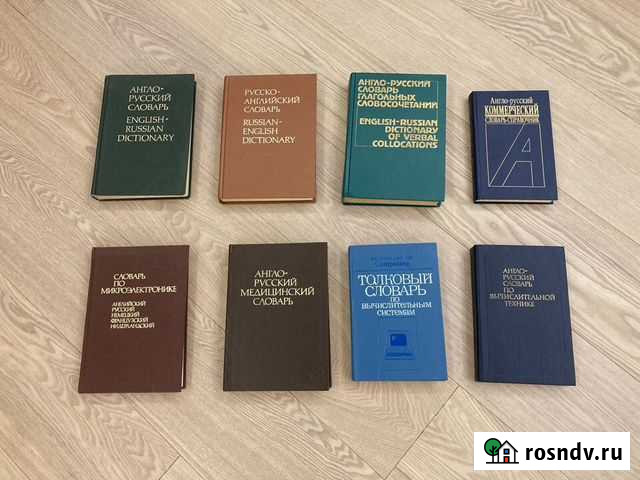 Словари пакетом Набережные Челны - изображение 1