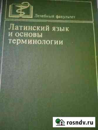 Книга, Напитки из фруктов и овощей Дзержинск