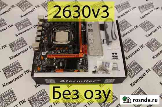 Комплект Xeon 2630v3 + Atermiter x99 mini Краснодар