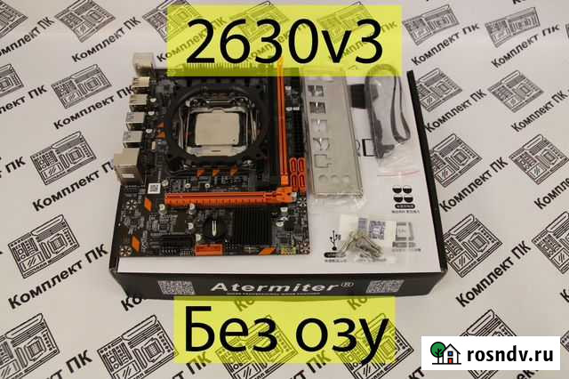 Комплект Xeon 2630v3 + Atermiter x99 mini Краснодар - изображение 1