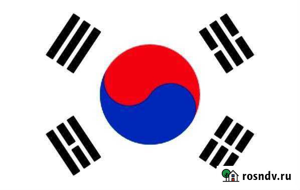 Репетитор по корейскому языку Петропавловск-Камчатский - изображение 1