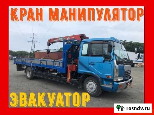 Грузовики с краном 3/2 6/3 12/5 18/8+ Эвакуаторы Хабаровск - изображение 1