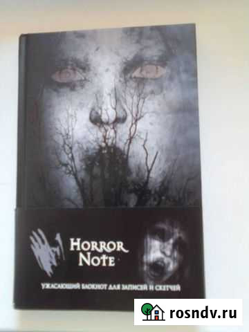 Блокнот для записей в стиле Хоррор Курск - изображение 1