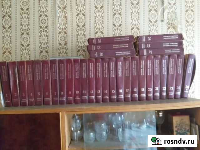 Большая советская энциклопедия 30 томов Фрязино - изображение 1