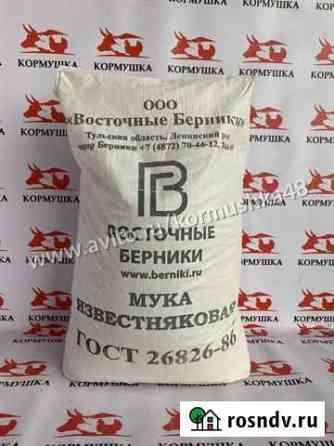 Известняковая мука кормовая фракция 1,5-2,5 мм Липецк