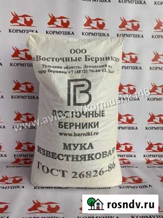 Известняковая мука кормовая фракция 1,5-2,5 мм Липецк - изображение 1