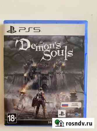 Demons souls ps5 Кемерово