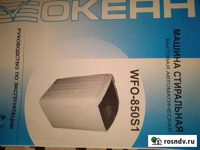 Новая стиральная машина - автомат Косиха - изображение 1