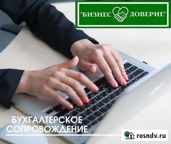 Бухгалтерский аутсорсинг Зея - изображение 1