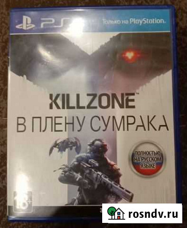 Killzone в плену сумрака.PS4 Тамбов - изображение 1