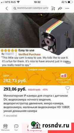 Камера видеонаблюдения мини Ковров