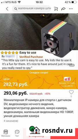 Камера видеонаблюдения мини Ковров - изображение 1