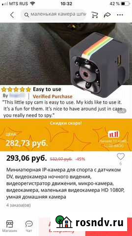 Камера видеонаблюдения мини Ковров - изображение 1