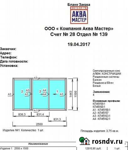 Раздвижной балкон из алюминия Хабаровск - изображение 1