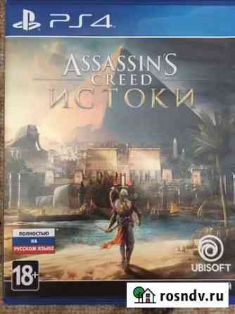 Игра для приставки Новый Уренгой
