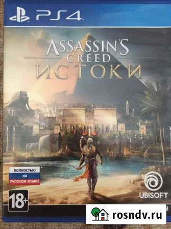 Игра для приставки Новый Уренгой - изображение 1