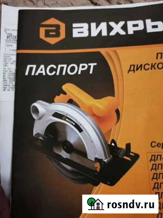 Дисковая пила Заринск - изображение 1