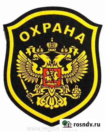 Частная охранная организация Выселки