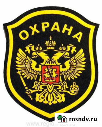 Частная охранная организация Выселки - изображение 1