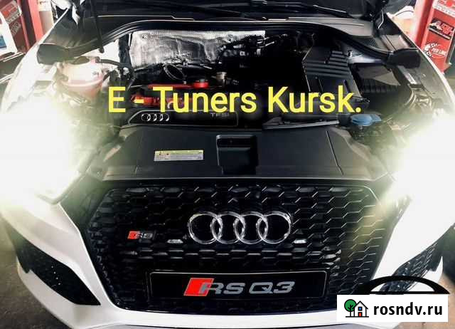 Чип тюнинг Курск - изображение 1