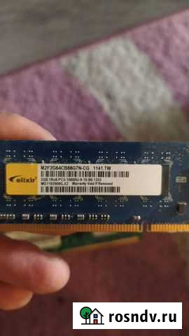 Оперативная ram ddr3 2gb Пермь - изображение 1