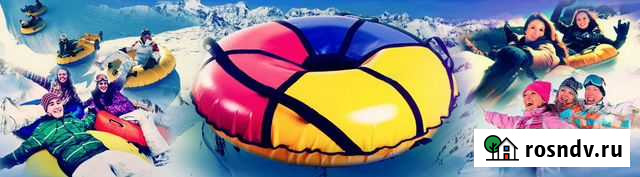 Тюбинг прокат Кыштым - изображение 1