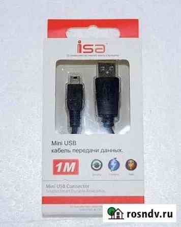 Кабель USB mini-USB (USB-мини) Санкт-Петербург