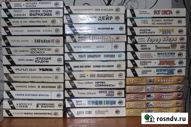 Фантастика и фэнтези Кунгур - изображение 1