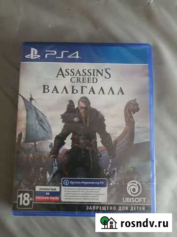 Assasins creed valhalla(Вальгалла) Улан-Удэ - изображение 1
