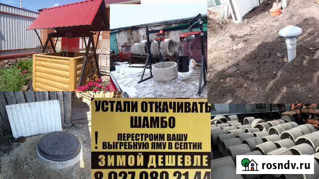 Колодцы. Септики. Дренажные тоннели. Шамбо Бугуруслан - изображение 1