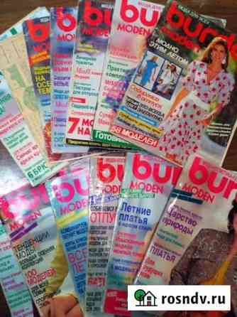 Burda бурда журналы Жигулевск