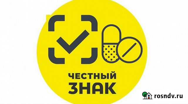 Честный знак: подключение, настройка, консультации Ярославль - изображение 1